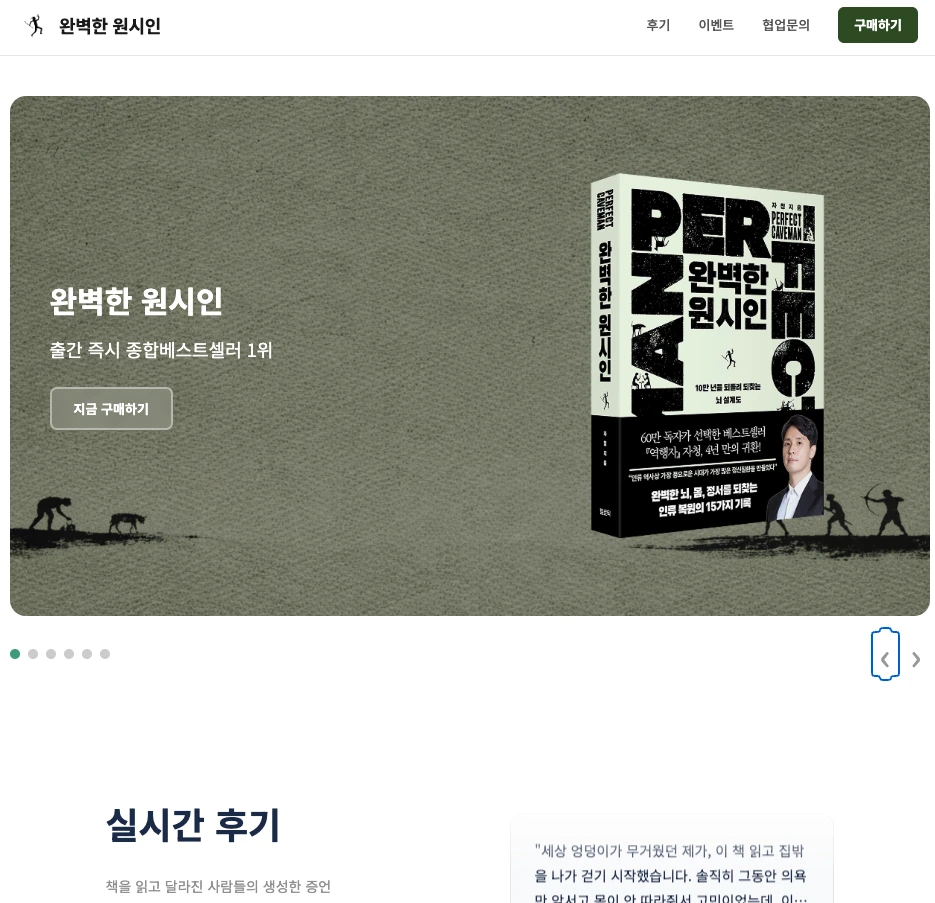 비전공 출판사 직원이 출판사 홈페이지 제작!