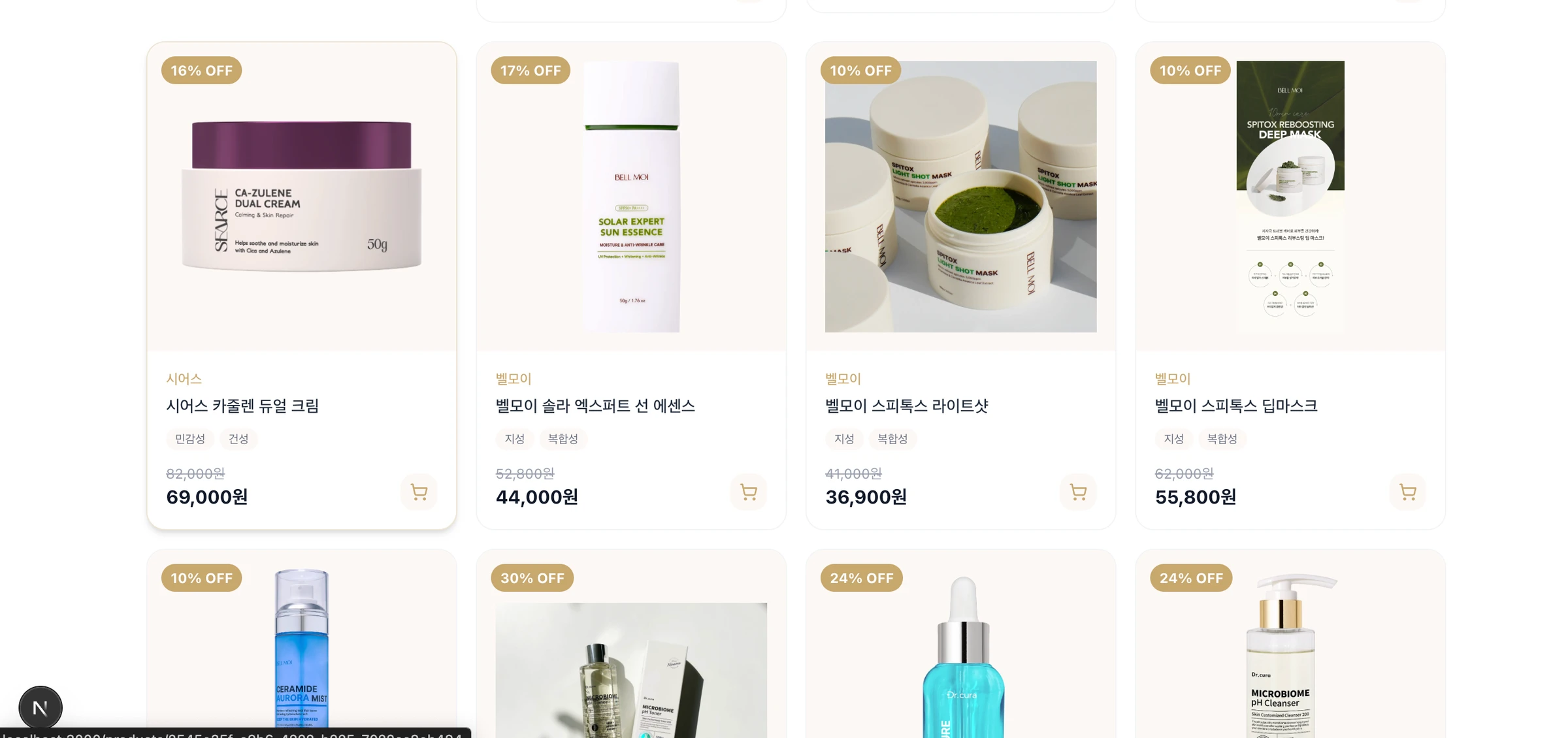 개인 쇼핑몰 + 자체 홈페이지